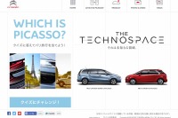 シトロエン、新型C4ピカソ スペシャルサイトで5シーターの情報を公開 画像
