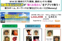 はたらくママをアプリで支える中高生…「親孝行アプリ」開発コンテスト 画像