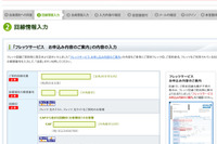 NTT西日本の会員サイトそっくりのフィッシングサイトに注意 画像