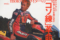 “オトナ”のバイクの愉しみ方教えます。 画像