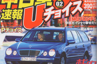 輸入中古車のベストセラー…人気のヒミツ 画像