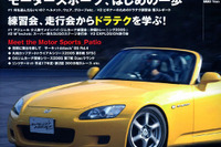 こちら、モータースポーツ のほほん系 画像