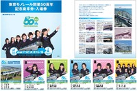 東京モノレール、HKT48×50周年の記念切符発売 画像