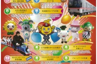 名古屋市交通局、桜通線25周年記念のイベント開催…9月21日 画像