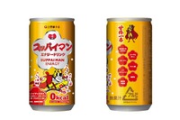 沖縄名物「スッパイマン」が、女性向けエナジードリンクに変身 画像
