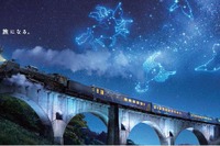 『SL銀河』本年度ラストはナイトクルーズ…12月6日 画像