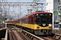 京阪、10~11月に「秋の特別ダイヤ」…『洛楽』増便、淀屋橋~宇治直通列車も 画像