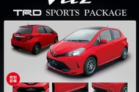 トヨタ ヴィッツ、ネッツ10周年限定車を発売 TRDパーツでスポーティ 画像
