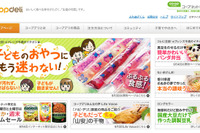 コープの個人宅配、配達手数料を無料化…ママにやさしい施策 画像
