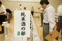10月29日“酒オブ・ザ・イヤー”決まる…世界一おいしい日本酒とは? 画像
