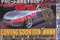 2006年、元気なクルマが増えてきた!! 画像