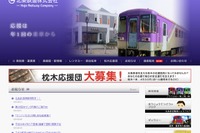 北条鉄道、10月に「操車場」見学会開催 画像