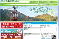 摩耶ロープウェー、10月からゴンドラ2台の通常運行に 画像