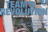 F1構造改革元年…新生5チームは? 画像