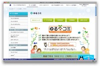 タブレットのカメラで離れて暮らす家族の様子を知る、NTT西のサービス 画像