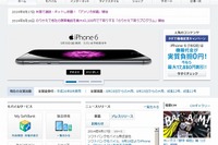 ソフトバンク、買収先の通信網活かす…旅行者にうれしい「アメリカ放題」 画像