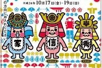 名古屋市交通局、「名古屋まつり」デザインのフリー切符発売 画像