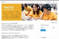 Mac、iPadを駆使…幼児の知育から大学生まで幅広く対応する無料ワークショップ 画像