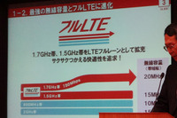ドコモのiPhone 6/6 Plusは快速1.7GHz対応…エリアは東名阪から 画像