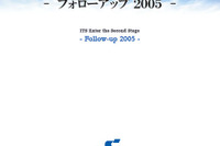 提言「ITS、セカンドステージへ」をウェブ掲載 画像