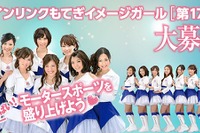 ツインリンクもてぎエンジェル、第17期生を募集 画像