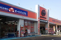 オートバックス、自己株式の取得完了…総額50億5039万円 画像