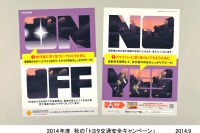 秋のトヨタ交通安全キャンペーン、テーマは「薄暮時の交通安全」…9月21日~10月31日 画像