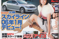 スカイライン、プレミアム スポーツセダンへの期待! 画像