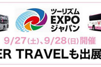 ウィラートラベル、ツーリズムEXPOに出展…STAR FIGHTER 展示や抽選会など 画像