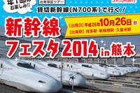 JR九州、新幹線車両基地を一般公開…車両基地直通ツアーも実施 画像