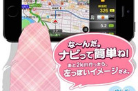 柔ちゃんが道案内、声優ナビに癒し系お姉さん「皆口裕子さん」登場 画像