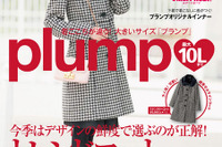 視覚効果で細見せ…セシールから、ぽっちゃり女子向けおしゃれ服 画像