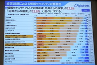 ITエンジニア向け、最新セキュリティ対策を学べるセッション…秋葉原 画像