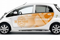 三菱自動車、ソーラーエネルギーを活用したロックフェスに i-MiEV などを貸与 画像