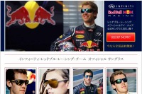 F1 レッドブルレーシング、公式サングラスのECショップサイトがオープン 画像