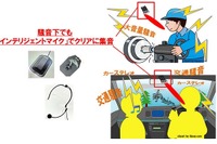 ローコストで高精度…騒音に負けずクリアに通話できるNTTのマイク 画像