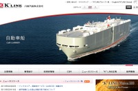 川崎汽船、ベトナム・ホーチミンに冷凍冷蔵倉庫を新設・運営へ 画像