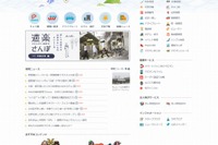 マピオン、企業スローガン&ロゴ変更にあわせて地図検索サイトを一部リニューアル 画像
