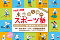 「クッブ」「ユニカール」「インディアカ」…“新種”のスポーツを体験 画像