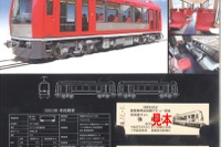 箱根登山鉄道、「アレグラ」デビュー記念乗車券を発売 画像
