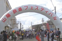 山陽電鉄、東二見車両工場で一般公開イベント…10月25日 画像