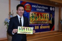 タイで自動車ナンバーが8500万円? 19歳学生が落札 画像