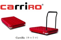 ZMPの物流支援ロボット CarriRo、経産省Innovative Technologiesに採択 画像