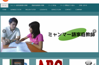 ミャンマーではたらく外国人向け…現地語を家庭教師から学ぶ 画像