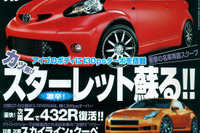 2X06年のモータリゼーションはお風呂でマッタリ!? 画像
