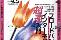 4月導入のグリーン税制はまだまだ甘い!! 画像