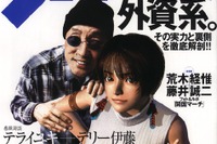 つまり『オデッセイ』はスタイリッシュじゃないってこと!? 画像