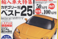あなたにピッタリの輸入車がわかります 画像