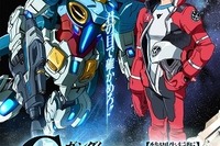 劇場でしか買えなかったガンダム35周年本がサイトで限定再販 画像