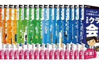 高度なビジネスソフトをクラウドでお試し…ニフティ製品が販路拡大 画像